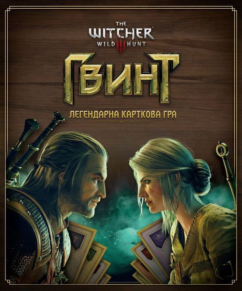Гвинт. Легендарна карткова гра (Gwent: The Legendary Card Game) GKCH0270 фото
