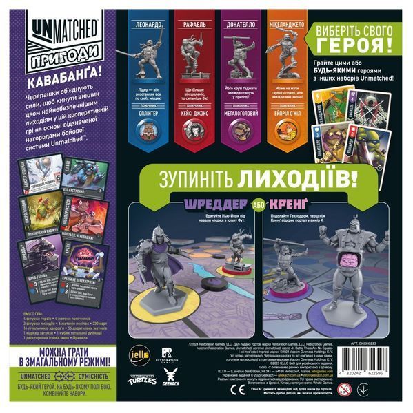 Unmatched: Пригоди. Підлітки-мутанти черепашки-нінджя (Unmatched Adventures: TMNT) GKCH0293 фото