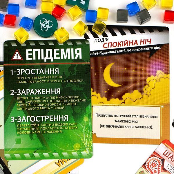 Пандемія (Pandemic) igrmg4913 фото