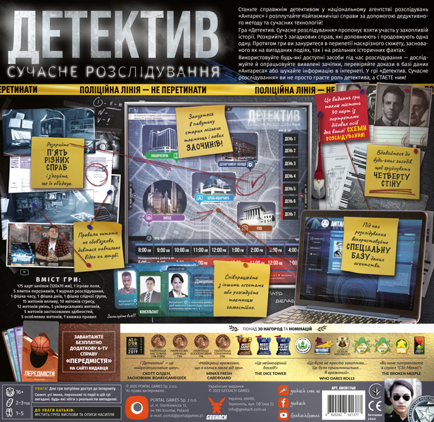 Детектив. Сучасне розслідування (Detective: A Modern Crime Board Game) GKCH174dt фото