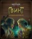 Гвинт. Легендарна карткова гра (Gwent: The Legendary Card Game) GKCH0270 фото 2