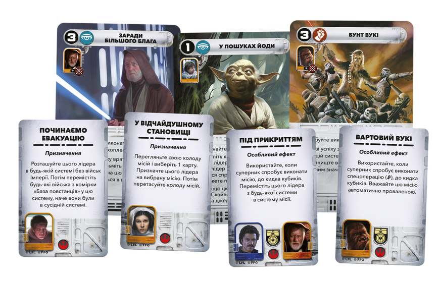 Зоряні війни: Повстання (Star Wars: Rebellion) GKCH200rb фото