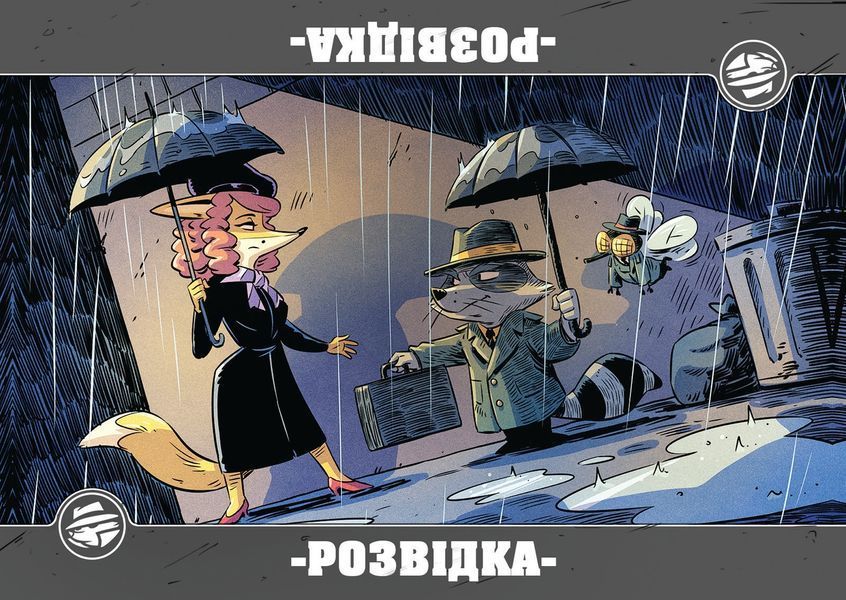 Звірі на війні. Невидимі фронти (Critters At War: Flies, Lies & Supplies) ПВФ0202 фото