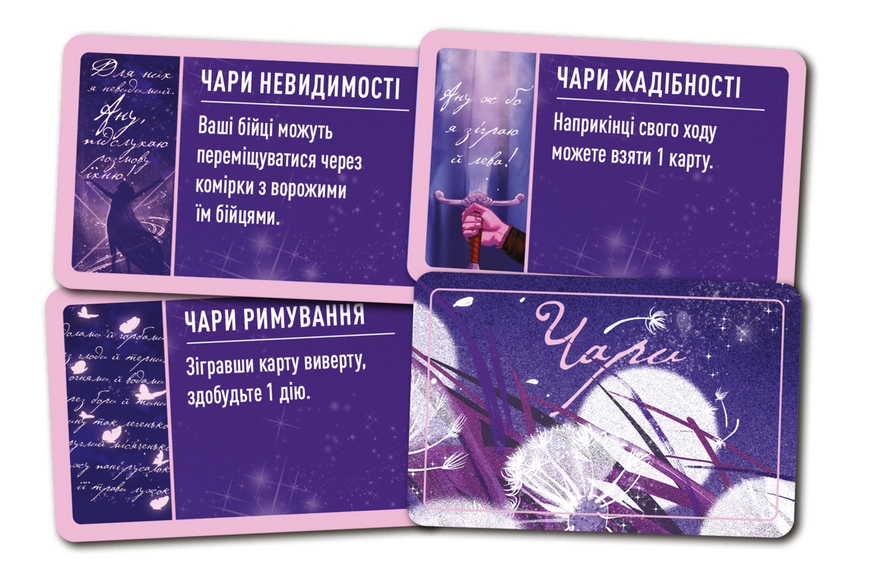 Unmatched: Пращі та стріли (Slings and Arrows) GKCH222sa фото