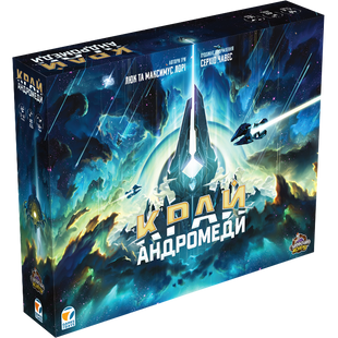 Край Андромеди (Andromeda's Edge) gsd2421 фото