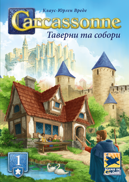 Каркасон: Таверни та собори (Carcassonne: Expansion 1 &ndash; Inns & Cathedrals) FI25066 фото