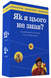 Як я цього не знав? Ukraine edition gmsl03 фото 1