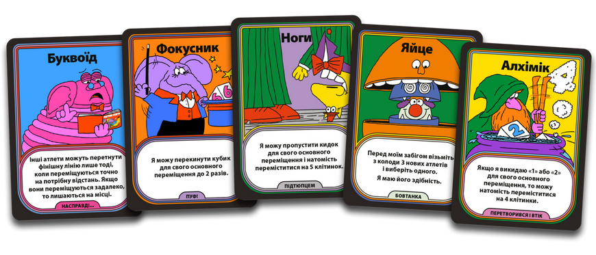 Магічні атлети (Magical Athlete) GKCH0301 фото