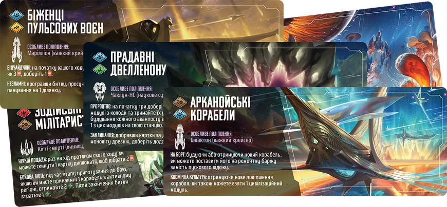 Край Андромеди (Andromeda's Edge) gsd2421 фото