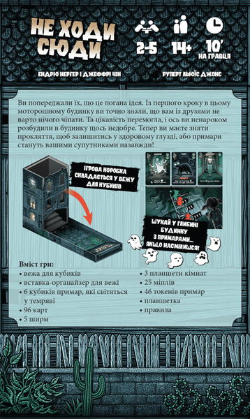 Не Ходи Сюди (Don't Go In There) igrmg8518 фото Не Ходи Сюди (Don't Go In There) igrmg8518 фото