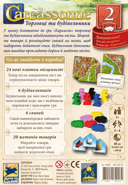 Каркасон: Торговці та будівельники (Carcassonne: Expansion 2 &ndash; Traders & Builders) FI25067 фото