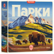 Парки (Parks 2nd Edition) PRK001UA фото 1