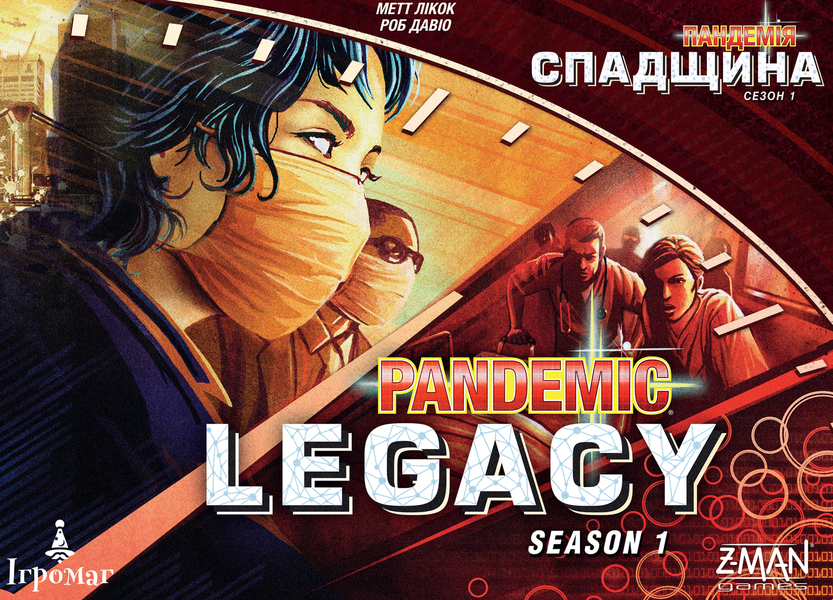 Пандемія Спадщина: Сезон 1 (Pandemic Legacy: Season 1) igrmg7692 фото