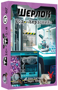 Шерлок. Код &laquo;Червоний&raquo; (Sherlock: Propagation) GKCH091S22 фото