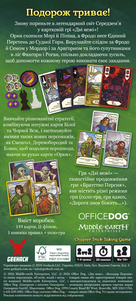 Дві вежі. Карткова гра (The Two Towers Trick Taking Game) GKCH0275 фото