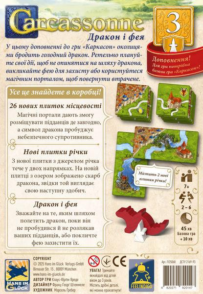 Каркасон: Дракон та фея (Carcassonne: Expansion 3 &ndash; The Princess & The Dragon) FI25068 фото