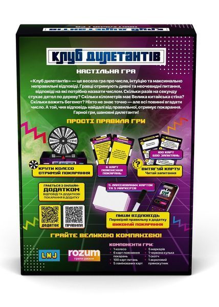 Клуб Дилетантів R162UA фото