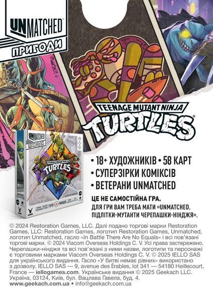Unmatched Adventures - TMNT - Альтернативний арт (Alt Art Pack) GKCH0293ap фото