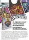 Unmatched Adventures - TMNT - Альтернативний арт (Alt Art Pack) GKCH0293ap фото 4