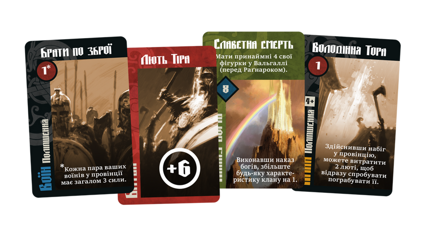 Лють крові (Blood Rage) GKCH151BR фото