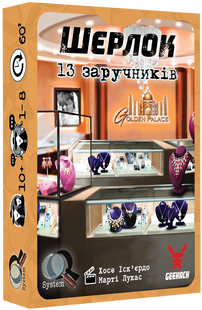Шерлок. 13 заручників (Sherlock: 13 Hostages) GKCH090S22 фото