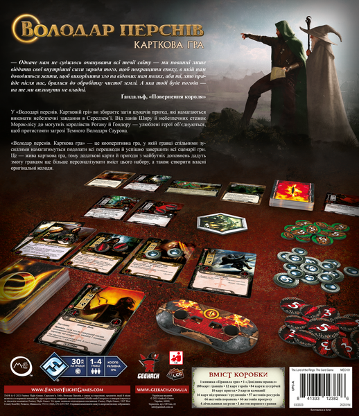 Володар Перснів. Карткова гра (The Lord of the Rings: The Card Game) GKCH155 фото