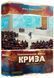Тераформування Марса. Криза (Terraforming Mars: Turmoil) kg12009 фото 1